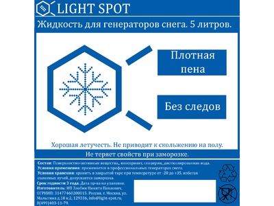 картинка LIGHT SPOT Blue магазин Multimusic являющийся официальным дистрибьютором в России картинка LIGHT SPOT Blue от магазина Multimusic
