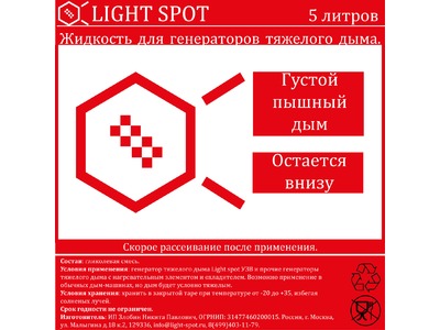 картинка LIGHT SPOT Red магазин Multimusic являющийся официальным дистрибьютором в России картинка LIGHT SPOT Red от магазина Multimusic